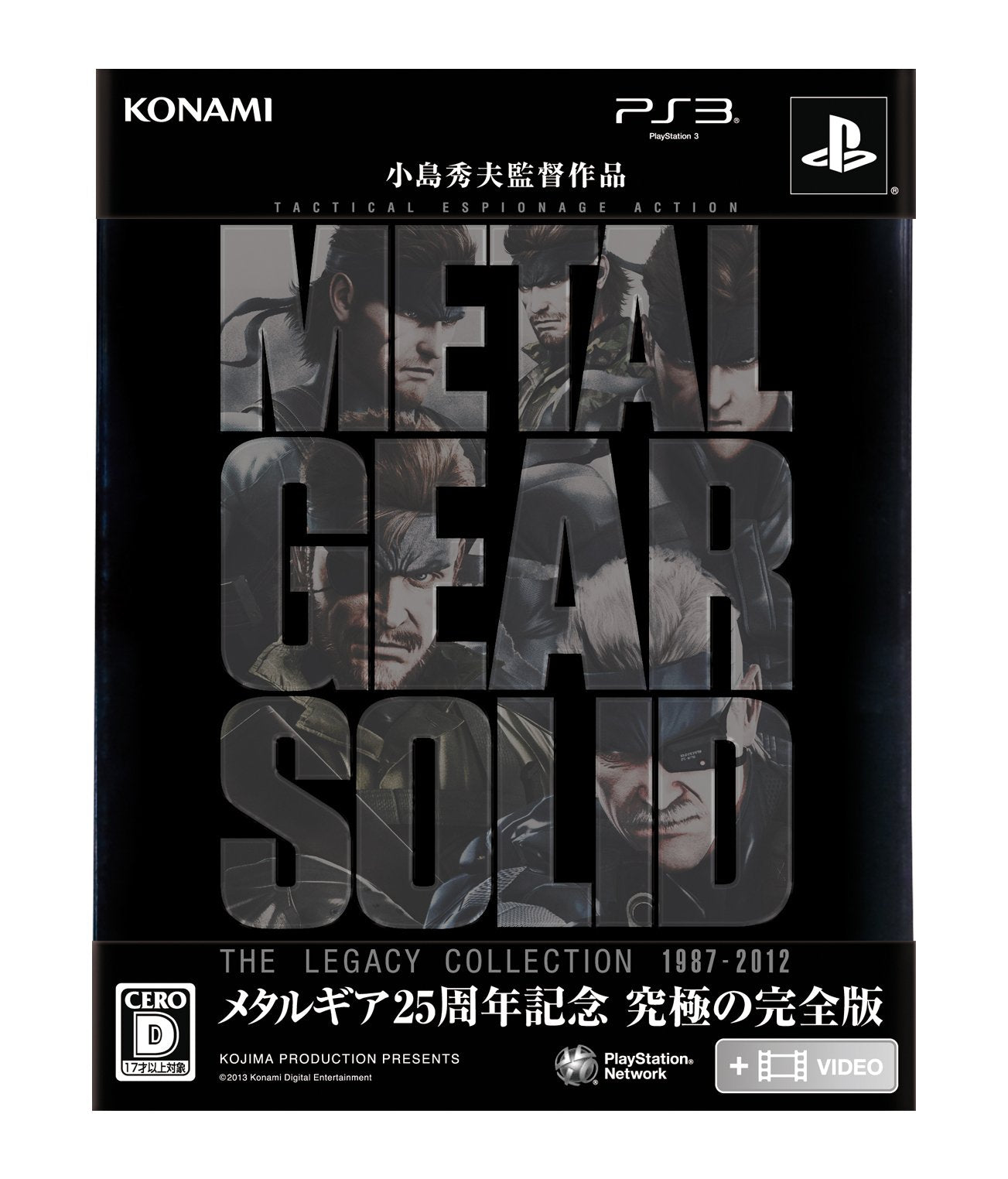 PS3 Konami Metal Gear Solid The Legacy Collection NO CODE Japan - Disc Sealed