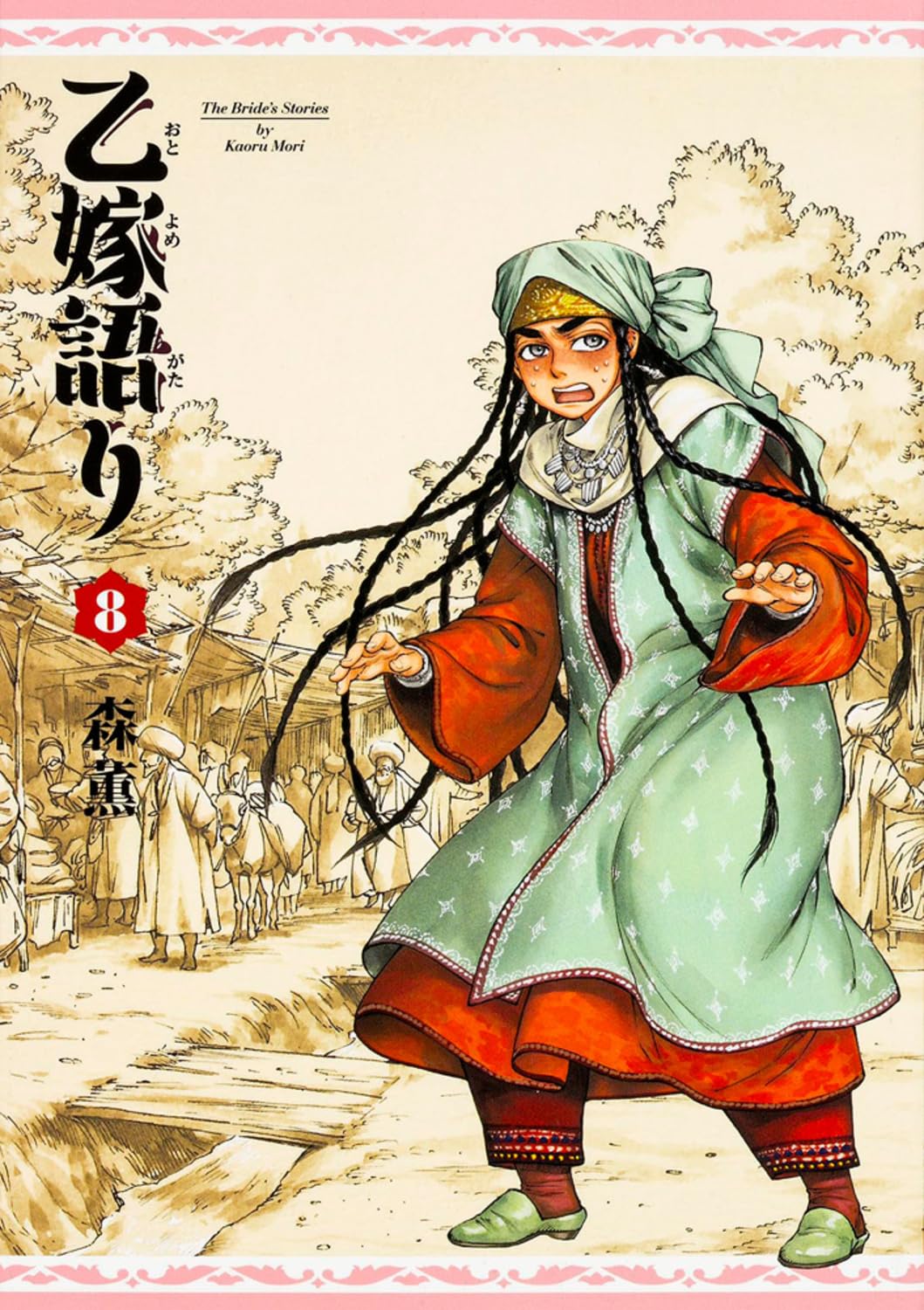 A Brides Story Vol. 8 Aokishi Comics NEW