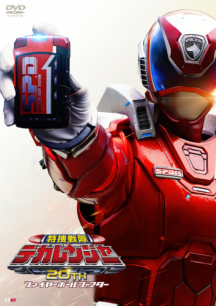 Tokusou Sentai Dekaranger 20th Fireball Booster JAPAN DVD NEW