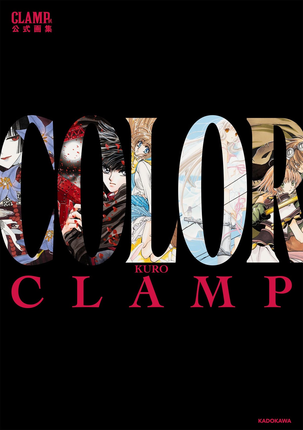 CLAMP Exhibition Official Art Book COLOR KURO NEW