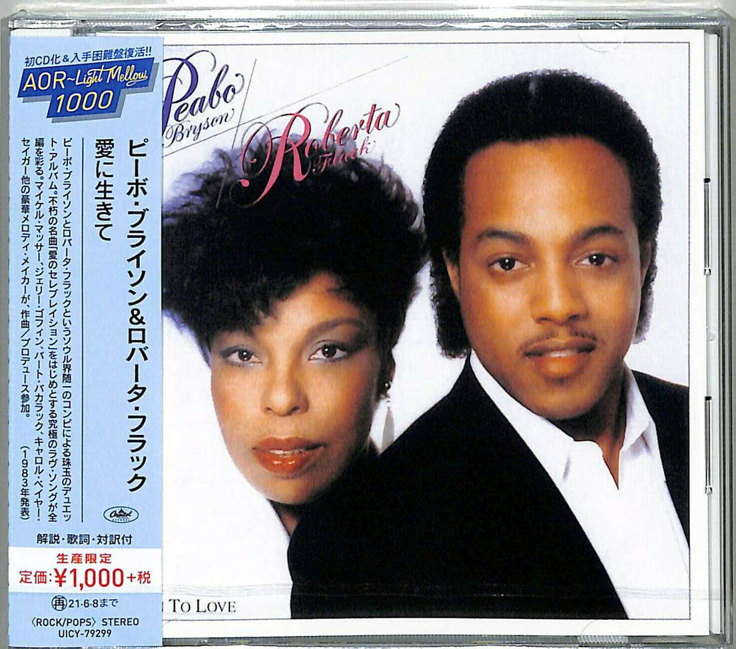 Roberta Flack/Peabo Bryson AOR SEALED BRAND NEW CD Born To Love Japan OBI
