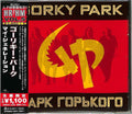 Gorky Park/Gorky Park UICY79871 New CD NEW