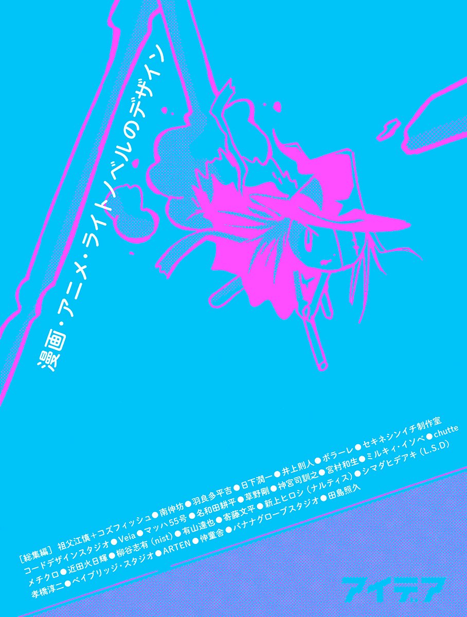 Manga Anime and Light Novel Design Idea Archive NEW