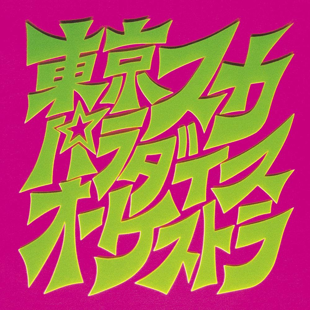 Tokyo Ska Paradise Orchestra/Skapara Toujou MHJL108 New LP NEW