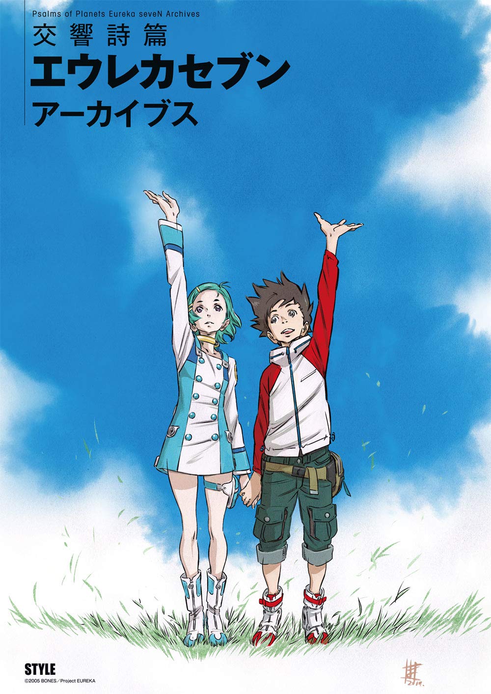 Eureka Seven Archives NEW