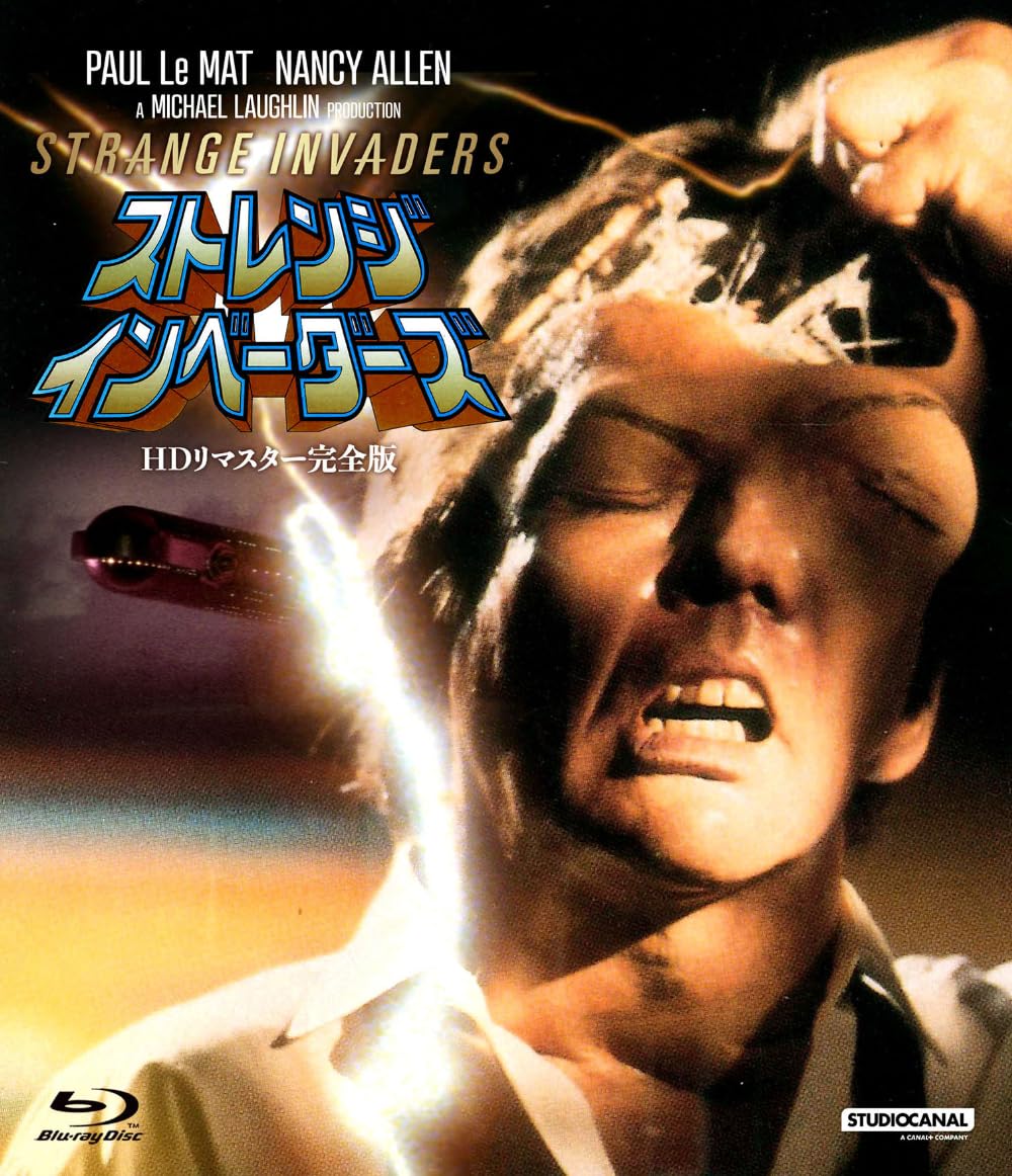 Strange Invaders - HD Remastered Complete Edition - Michael S. [Blu-ray Disc]
