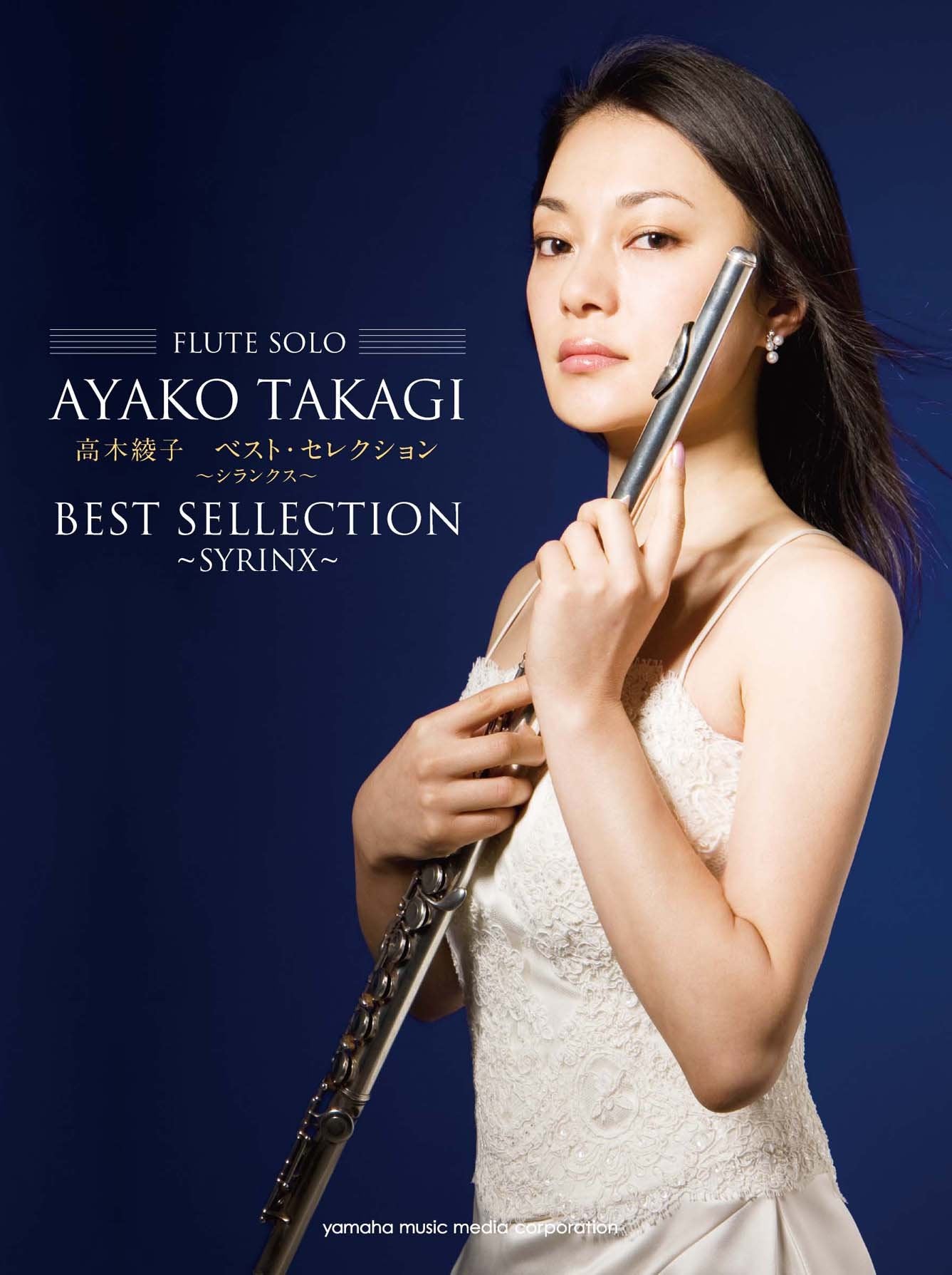 Flute Repertoire Collection / Flute Ayako Takagi Best Selection ~Syrinx~ [Book]