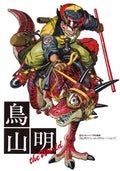 Akira Toriyama THE WORLD Jump Comics Deluxe NEW
