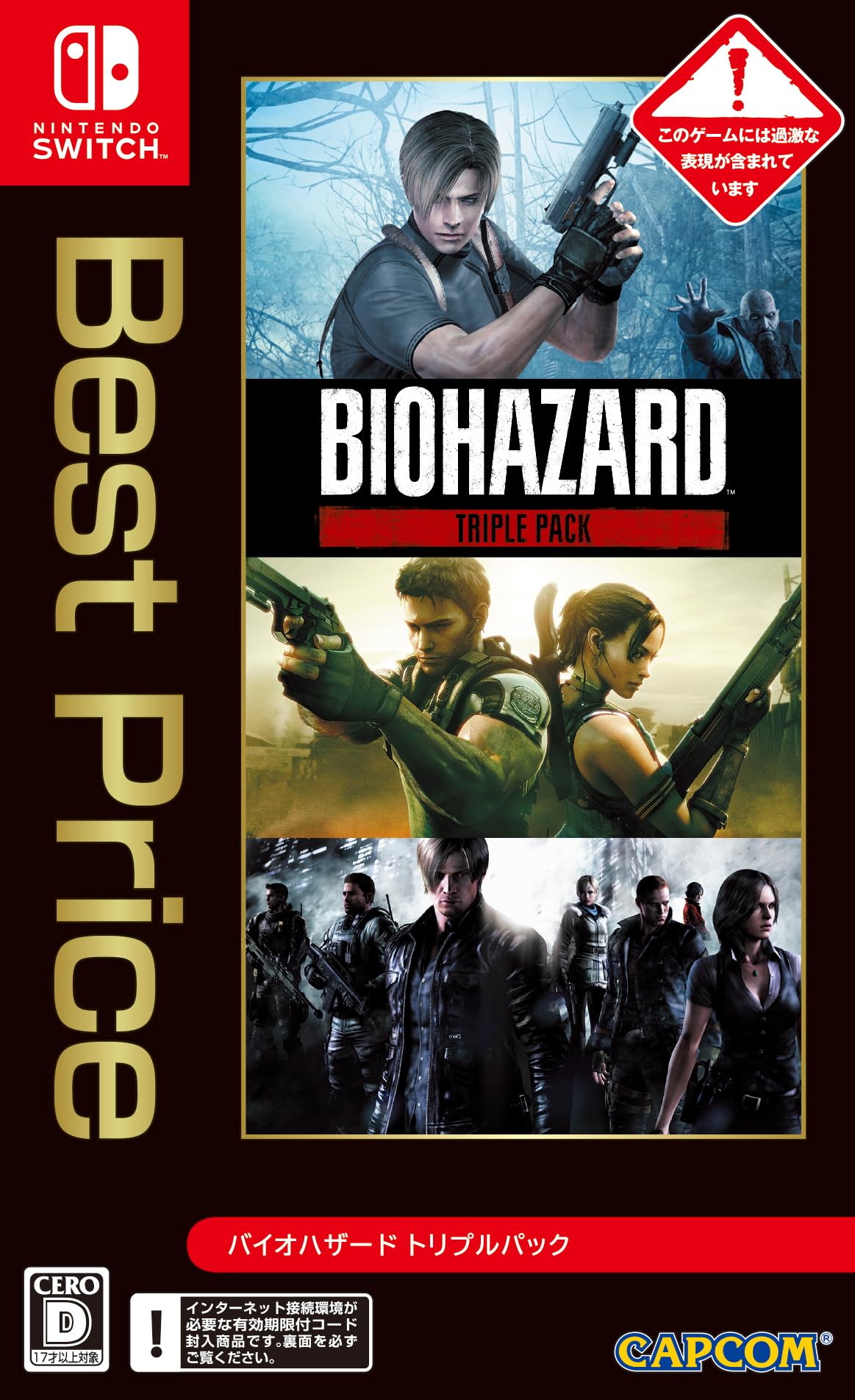 Resident Evil Triple Pack [Best Price] (Nintendo Switch) JA Import [Multilingual