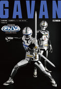 Uchusen Extra Issue Space Sheriff Gavan THE MOVIE Hobby Japan MOOK 469 NEW