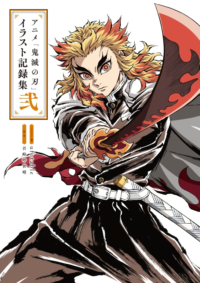 Demon slayer Anime Illustration record collection Vol.2 Kimetsu no Yaiba Japan