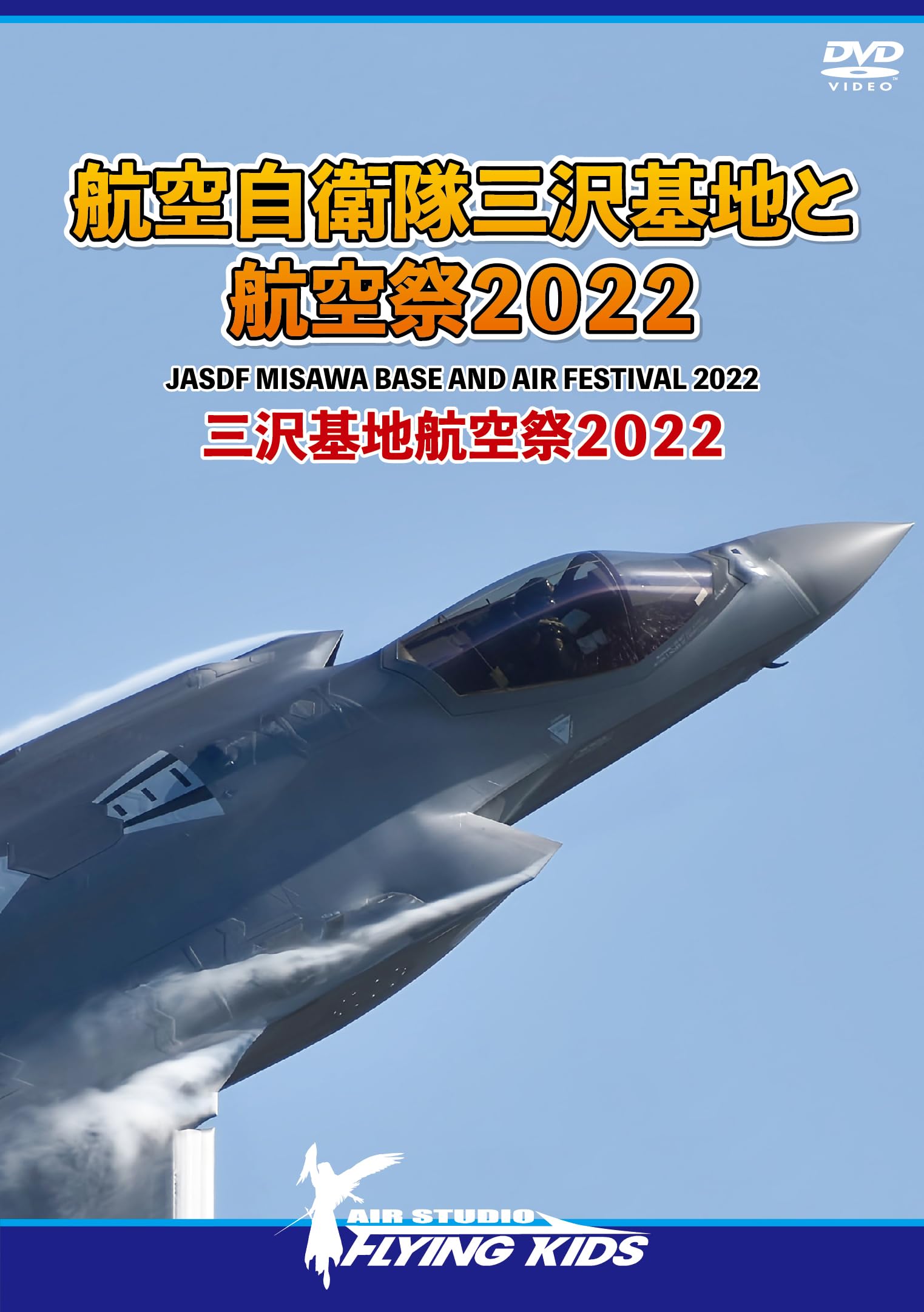[DVD] Misawa Air Base And Air Show 2022 [Dvd]_ NEW