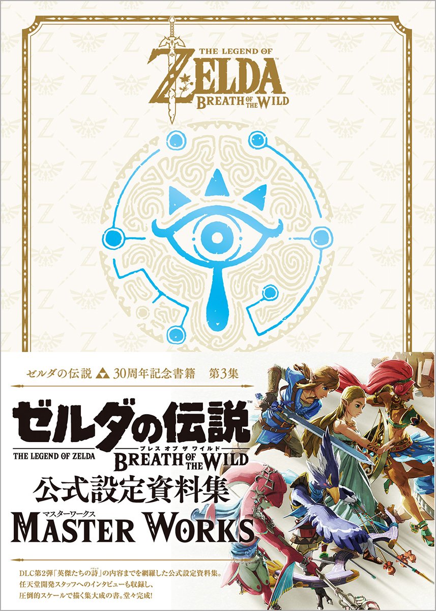 The Legend of Zelda Breath of the Wild Master Works Official Art Book NEW