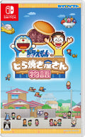 Doraemon Dorayaki Shop Story (Nintendo Switch) Imported from Japan [Multilingual