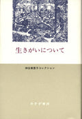 [Reserved] SASUKE Ninja Warrior official Book and Ikigai ni tuite from Japan NEW