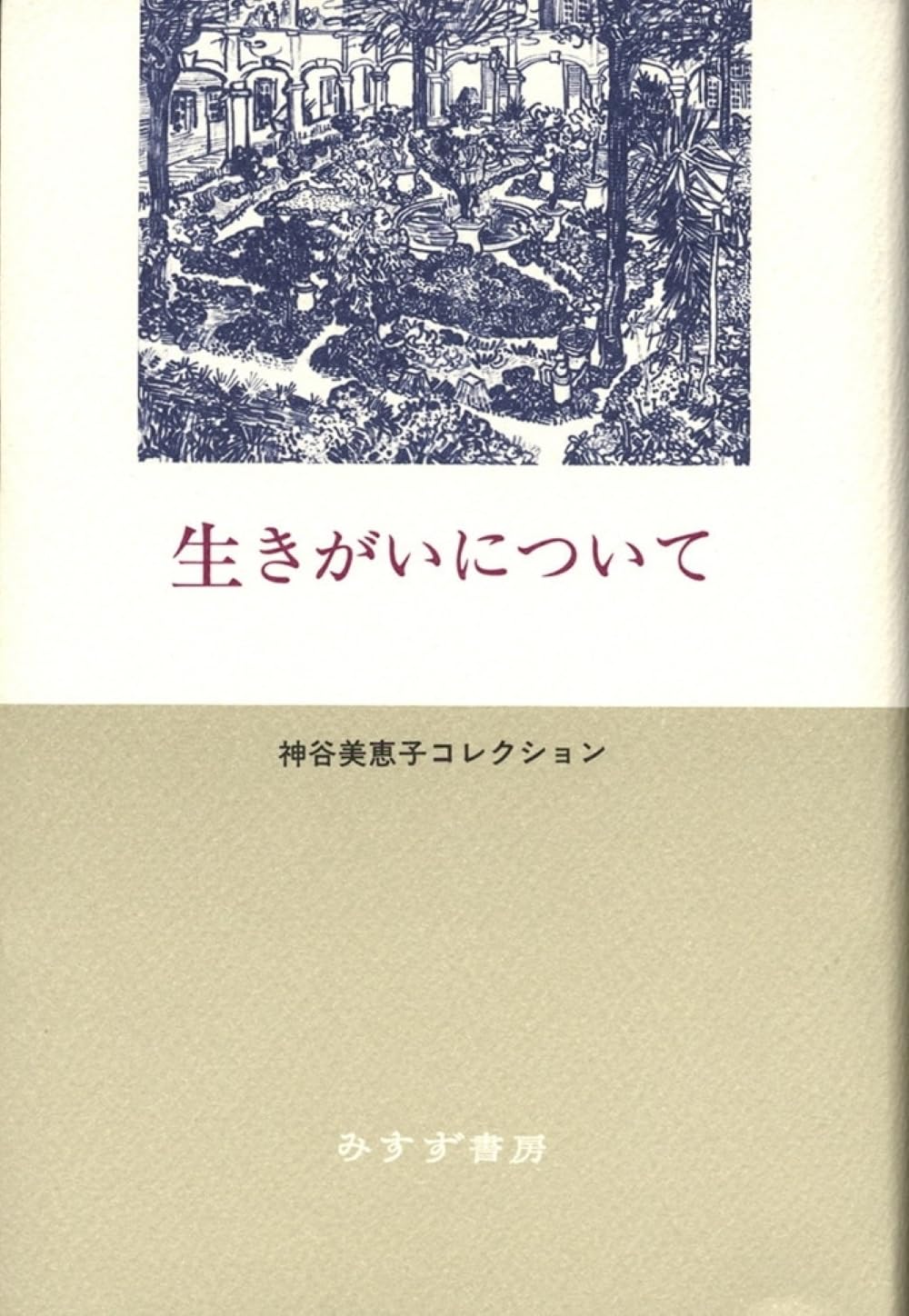 [Reserved] SASUKE Ninja Warrior official Book and Ikigai ni tuite from Japan NEW