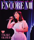 Blu-ray ENCORE VIII Okamura Takako Concert 2015 “Ts Garden... Japanese NEW