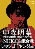 DVD Akina Nakamori Premium BOX Locus ~NHK Kohaku Utagassen & Lets... Japanese