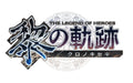 Unopened PS4 The Legend of Heroes Trails of Rei SPRIGGAN Edition Limited Sony