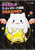 Puzzle & Dragons Monster Field Guide NEW
