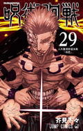 Jujutsu Kaisen Comics vol.29 1st ed. With obi Japanese Comics Manga Anime NEW