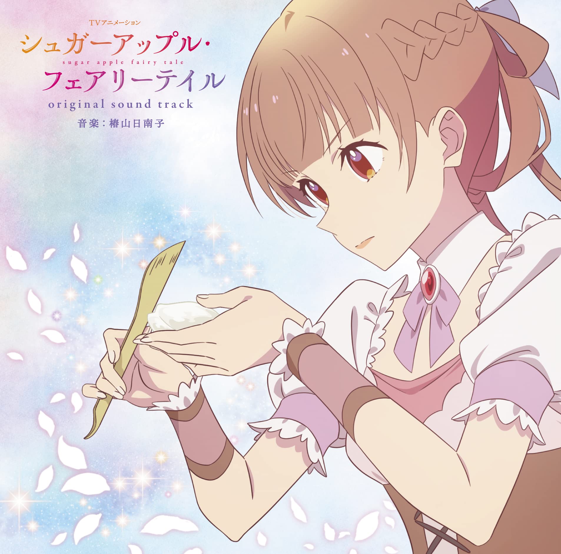 New sugar apple fairy tale original soundtrack CD Japan VTCL-60571 4582575388333
