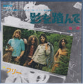 Free/Walk In My Shadow / The Hunter UIKY75118 New 7 NEW