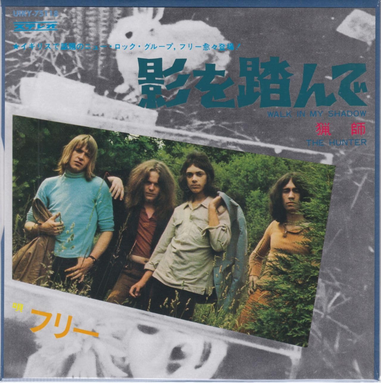 Free/Walk In My Shadow / The Hunter UIKY75118 New 7 NEW