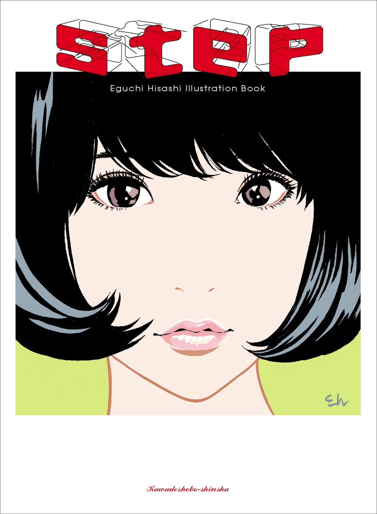 step ― Eguchi Hisashi Illustration Book ― NEW