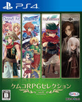 Unopened PS4 Kemco RPG Selection Vol. 4 Sony PlayStation 4 Kemco Sealed RPG JP