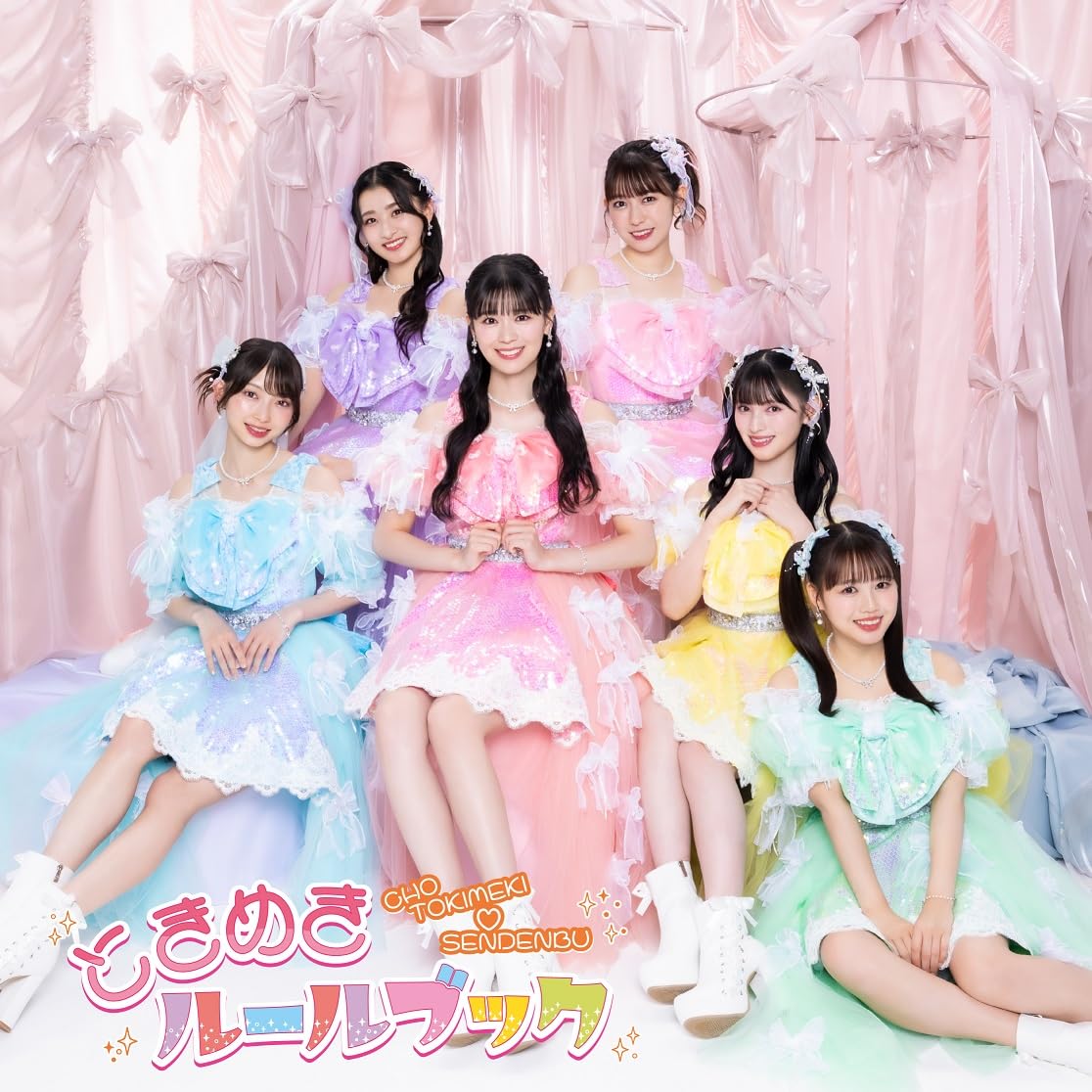 CD TOKIMEKI RULE BOOK (TYPE-B) Japan Cho Tokimeki Sendenbu Music (CD 1) Album