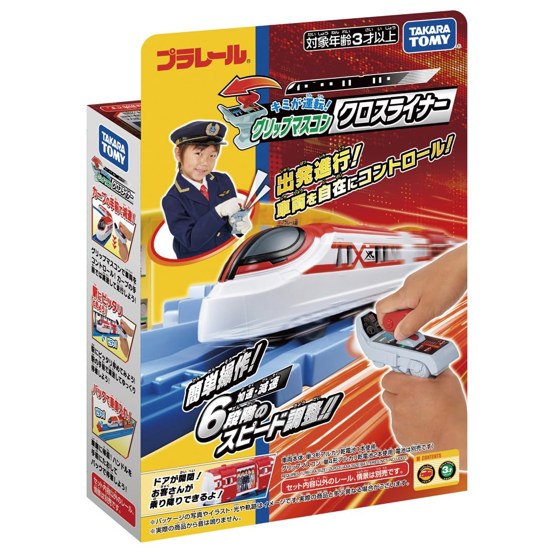 TAKARA TOMY Plarail Youre the Driver Grip Mascon Cross Liner Train Toy for NEW