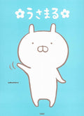 Usamaru with stickers NEW