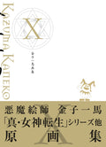 'Kazuma Kaneko Works X'