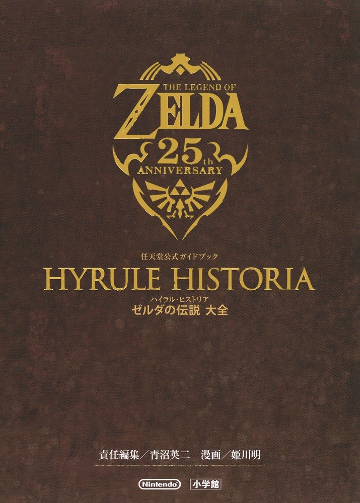Hyrule Historia The Legend of Zelda Encyclopedia Nintendo Official Guidebook NEW