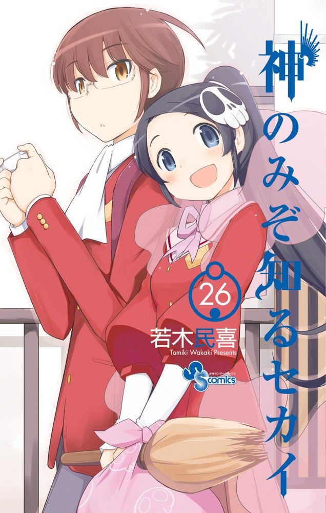 The World God Only Knows 26 Limited Edition with Postcard Set Shonen Sunday NEW
