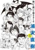 'SHOHAN JAPAN Naoki Urasawa Official Guide Book NEW'