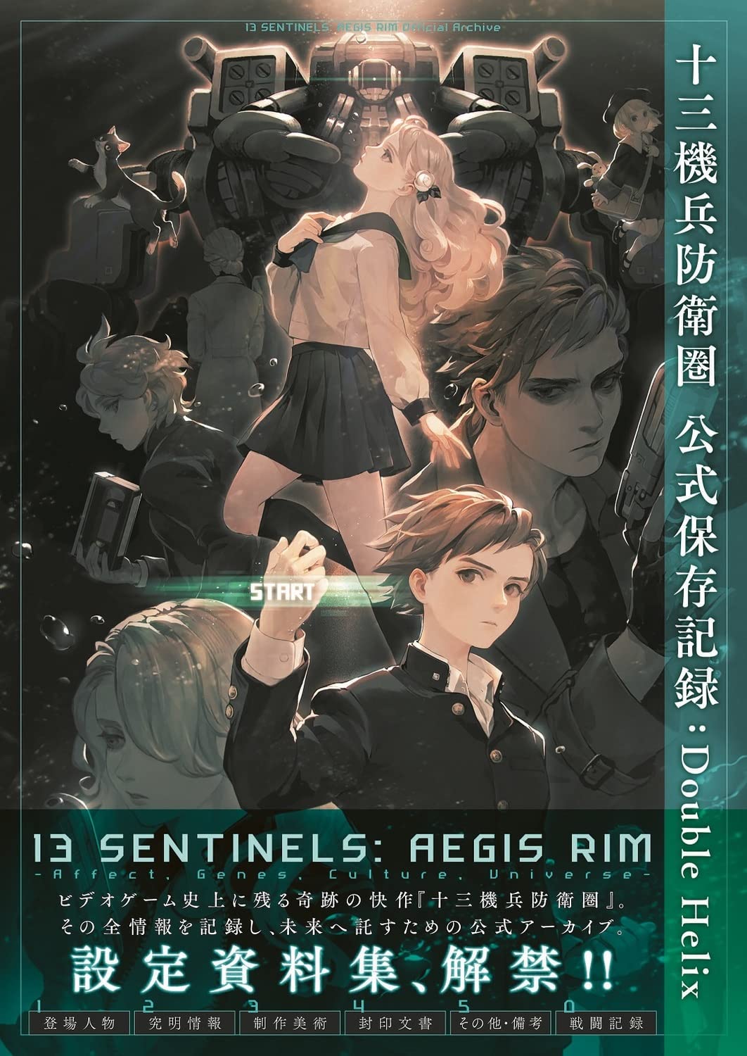 13 Sentinels Aegis Rim Official Archive Double Helix NEW