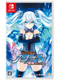 未開封 SW ハイパーデボーション ノワール 女神 ブラックハート Nintendo Switch コンパイル NEW