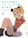 Rascal Does Not Dream of Bunny Girl Senpai 4 [Blu-ray Disc+CD] (L Seishun Buta Y