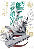Kantai Collection Official Calendar 2026 Japanese Calendar NEW