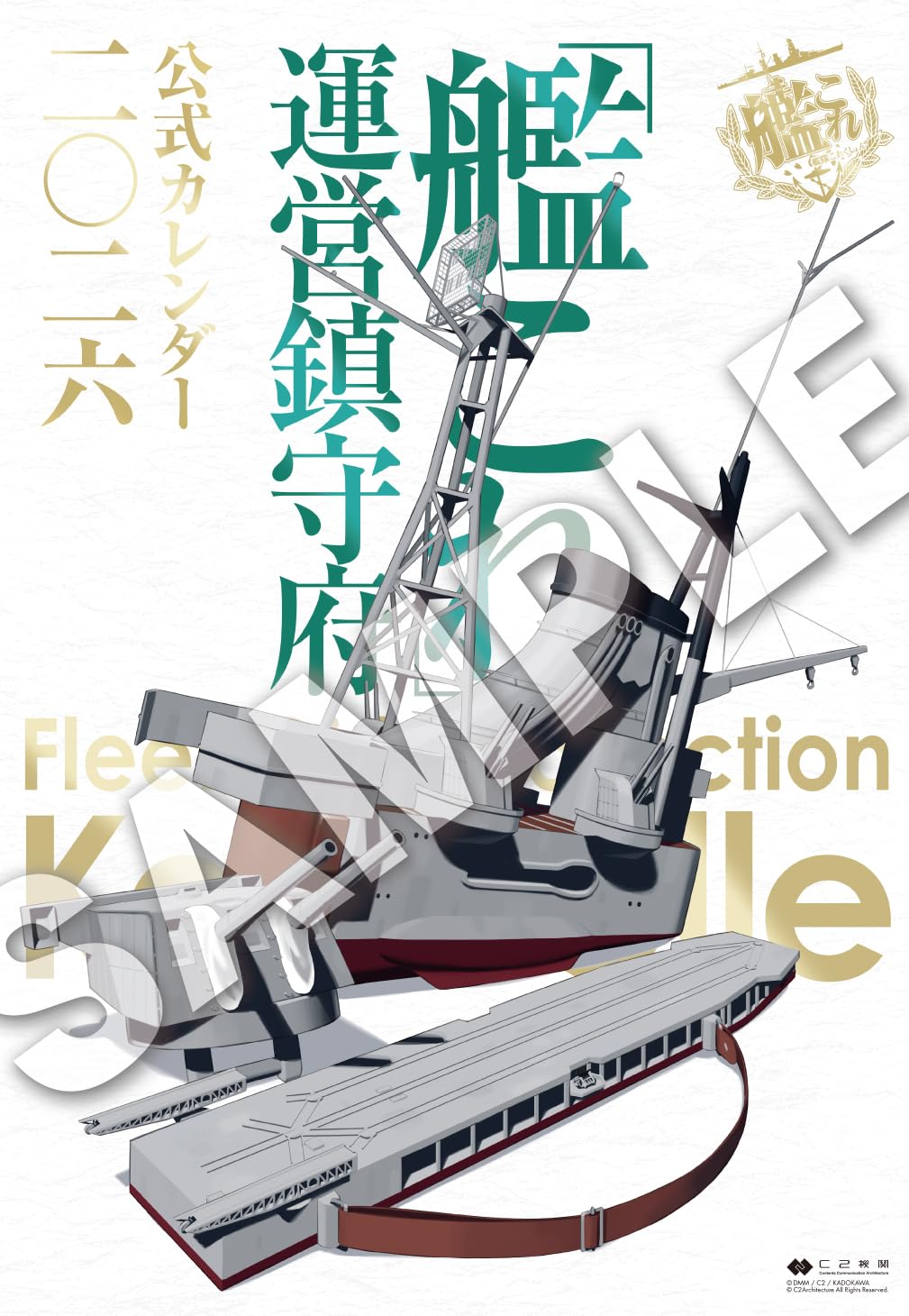 Kantai Collection Official Calendar 2026 Japanese Calendar NEW