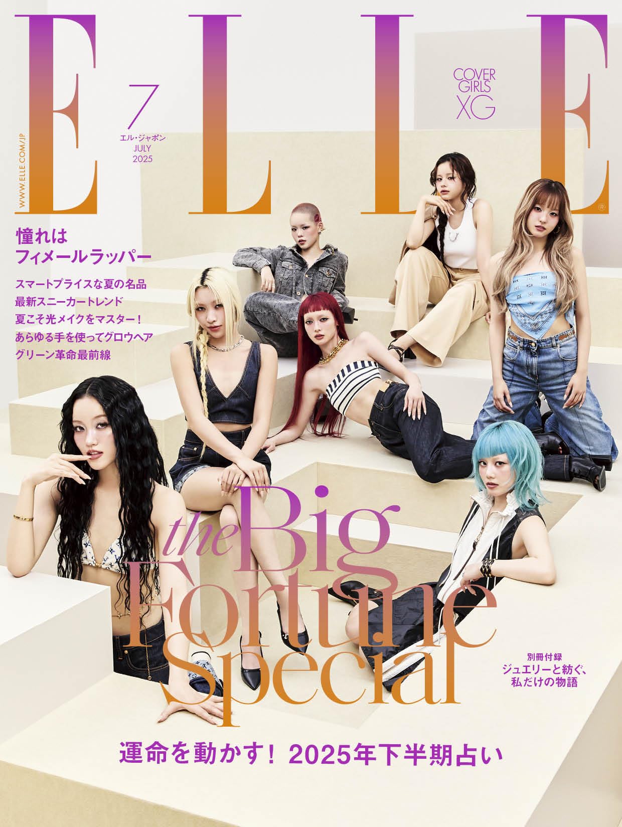 PRE ELLE JAPON July 2025 Magazine XG Cover Japanese Fashion Brand new NEW