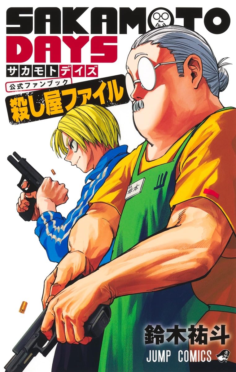 Book SAKAMOTO DAYS Official Fanbook: Hitman Files Japanese Yuto Suzuki Comic NEW