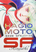 'Moto Hagio SF Artworks Japanese Manga Art Book NEW'