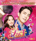 Joo Sang-wook (Lead Actor) - Touch: Love Makeup Lesson! BOX 1 [Ltd Ed Prod [DVD]