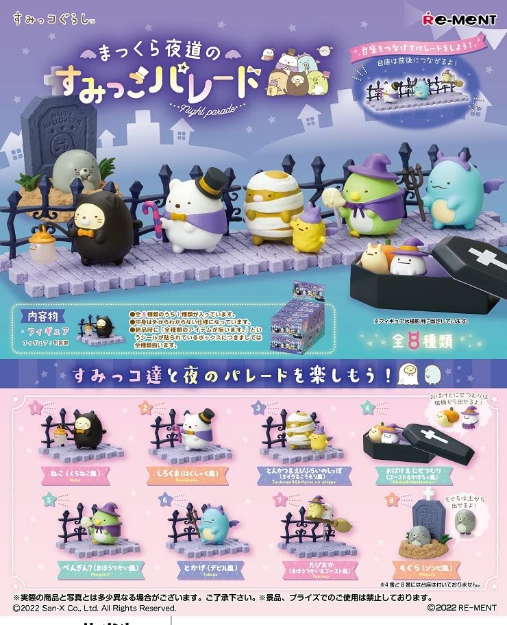 'NEW Re-ment Sumikko Gurashi Dark Night Street Corner Parade Box Product 8 Types'