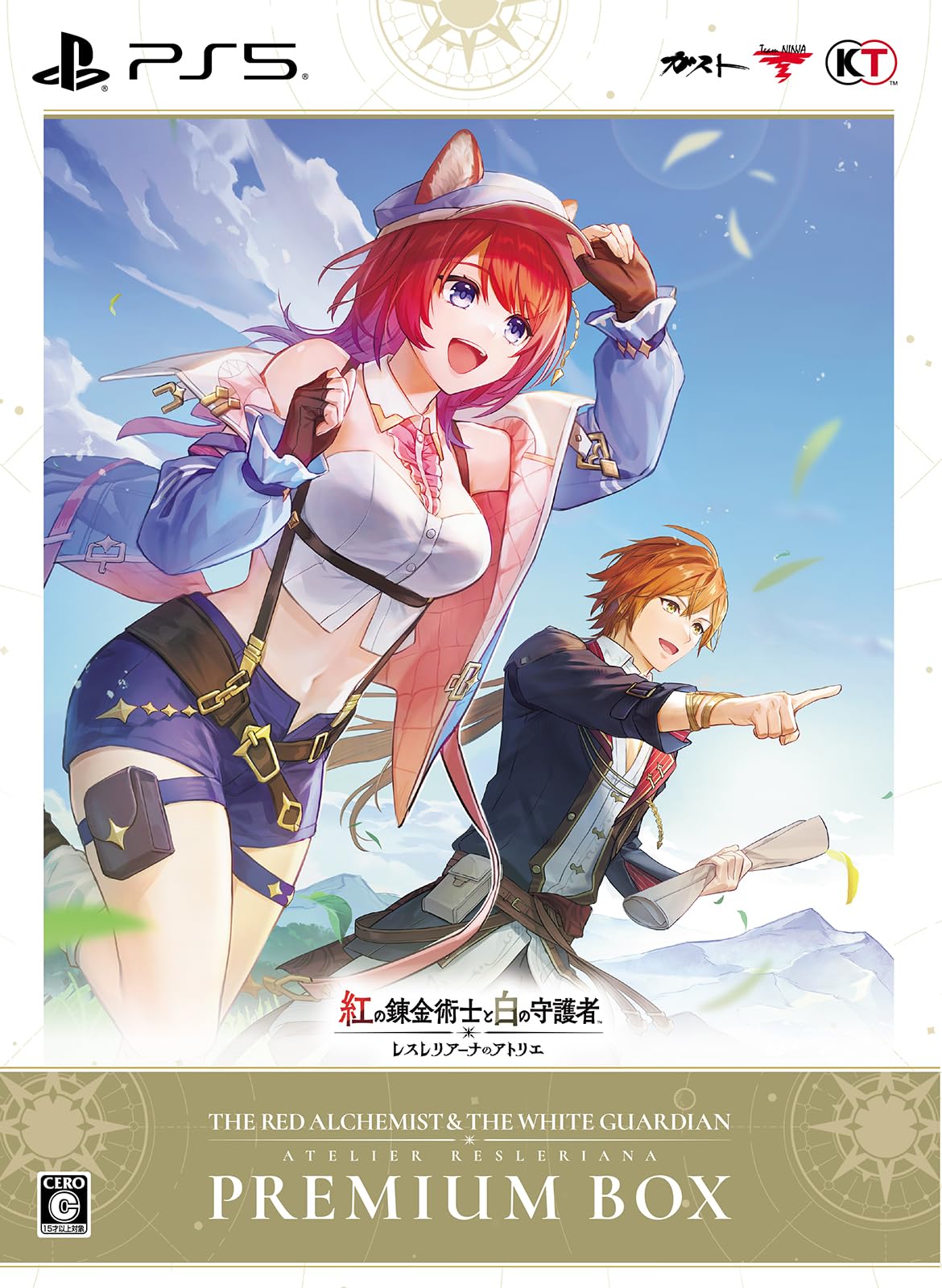 未開封PS5アトリエレスレリアナザレッド錬金術師&ホワイトガーディアンプレミアム NEW