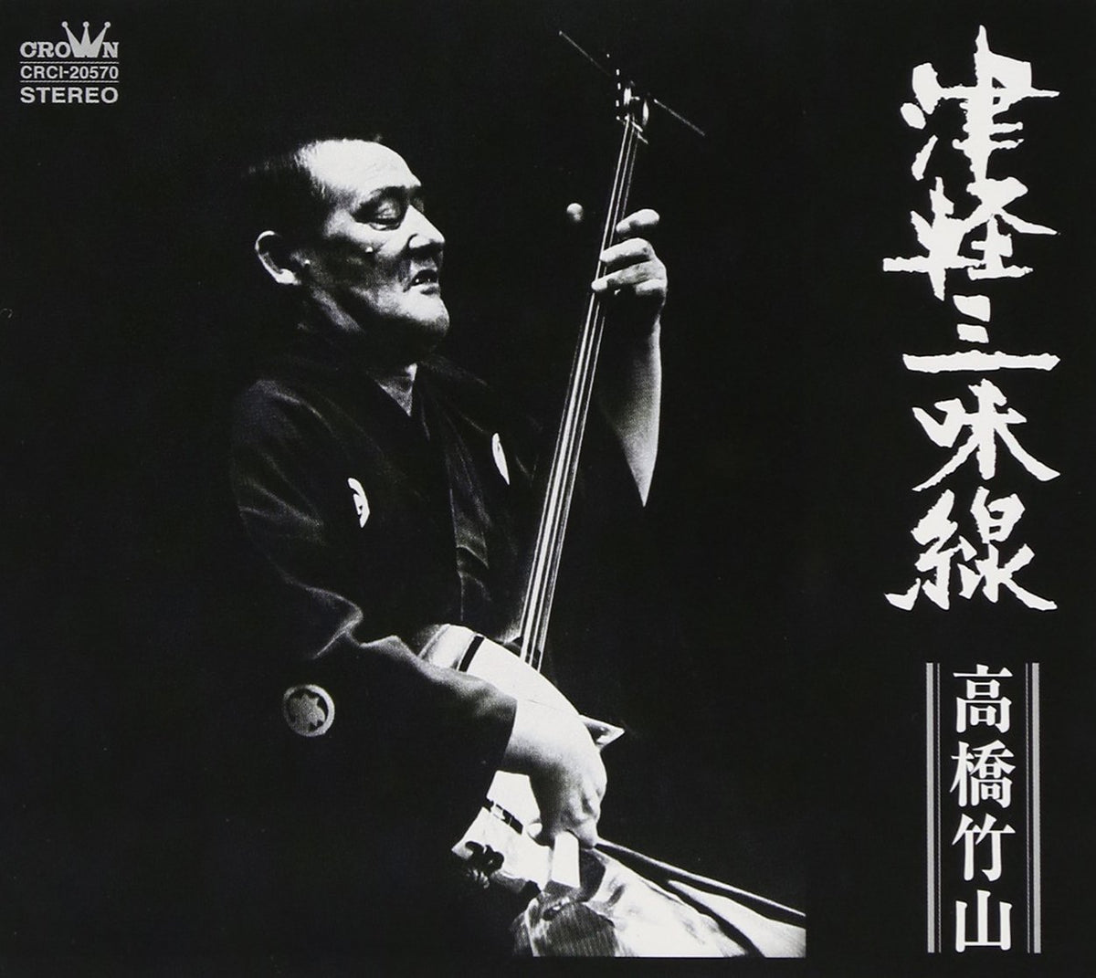 Takahashi Chikuzan / Tsugaru Shamisen CD Japan NEW