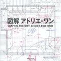 Illustrated Atelier Bow-Wow - GRAPHIC ANATOMY ATELIER BOW-WOW NEW